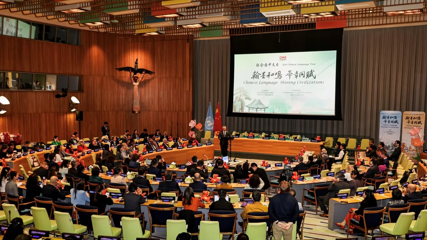 2026 UN Chinese Language Day: Celebration of China’s contribution to the world.