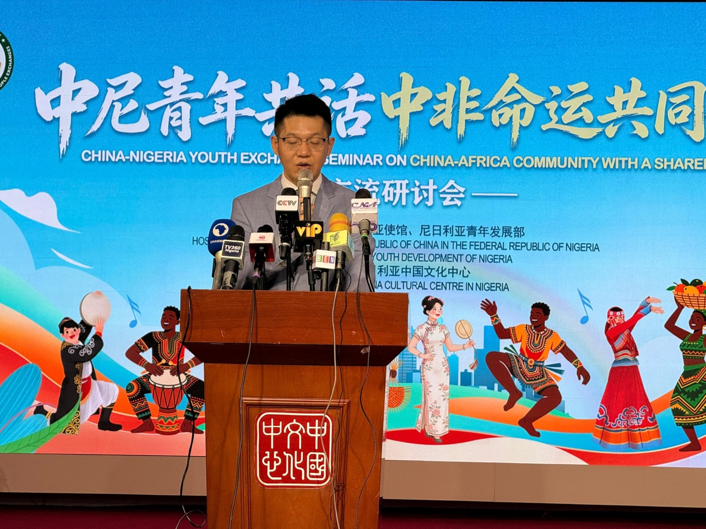 Nigeria hosts China-Africa youth dialogue on practical partnerships in innovation