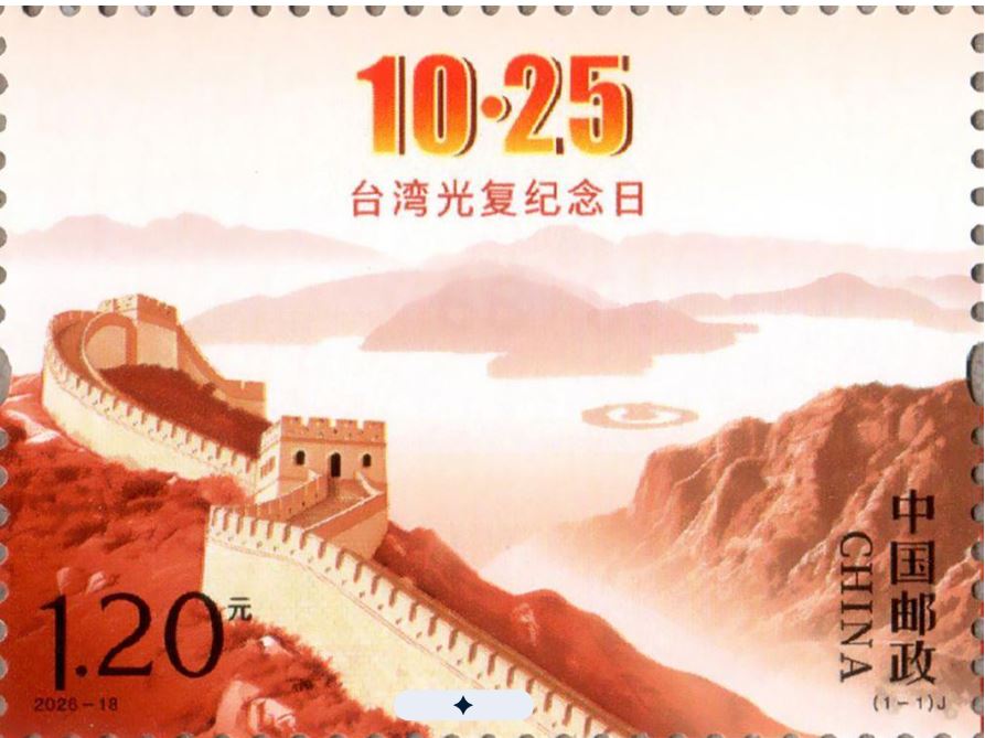 China's Journey from Recovery to Reunification