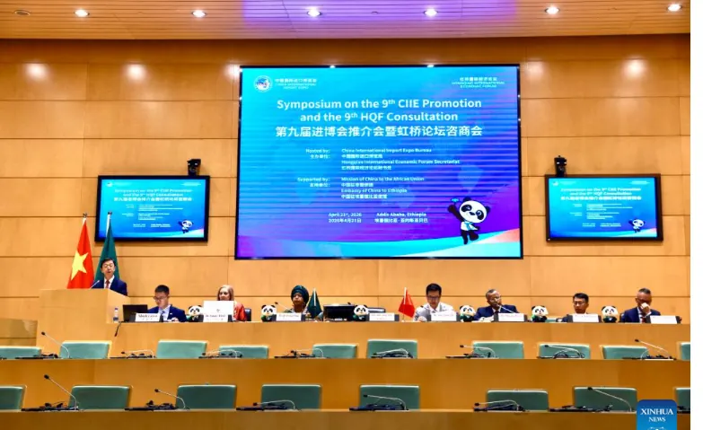 Symposium on 9th CIIE, Hongqiao Forum calls for deeper China-Africa trade, economic ties